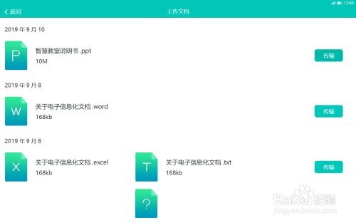 安道教育同屏軟件操作指南 實現(xiàn)高效無紙化教學(xué)