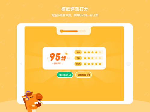 在線鋼琴陪練軟件的興起 為新時(shí)代音樂(lè)教育注入新生命力